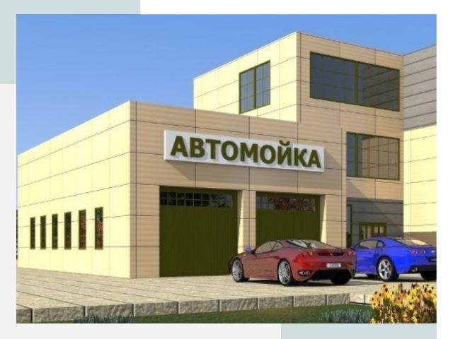 Проектирование современных автомоечных комплексов в Губкине
